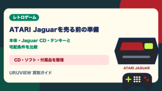 ATARI Jaguarを売る前の準備